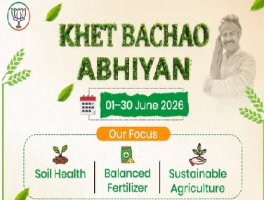 KHET BACHAO ABHIYAN