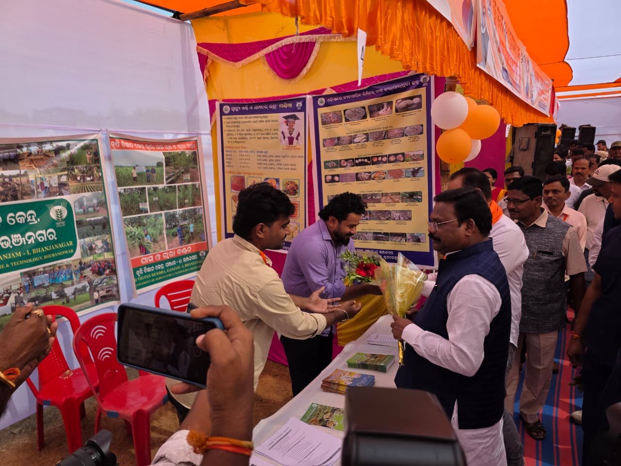 Krishi Vigyan Kendra, Ganjam